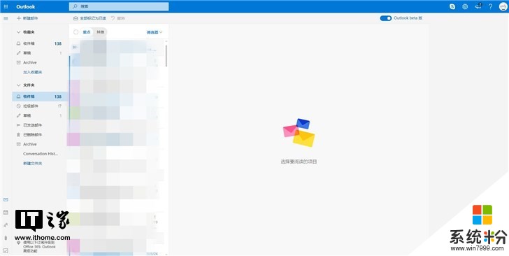 微软Outlook.com大改版：全新UI设计，新增表情/GIF功能(2)