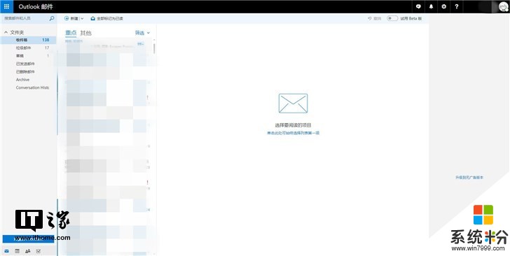 微软Outlook.com大改版：全新UI设计，新增表情/GIF功能(3)