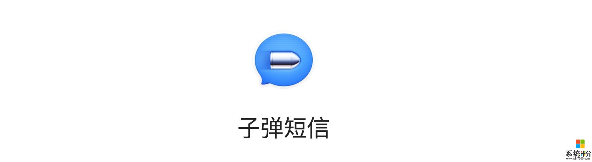 比尔盖茨：微软在中国要有大动作 和子弹短信合作？(1)