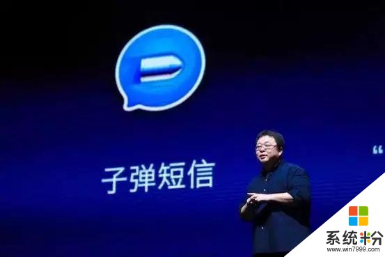 罗永浩密会微软CEO纳德拉：子弹短信要爆发？(1)