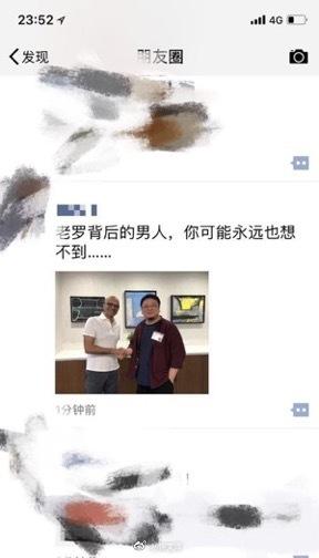 羅永浩密會微軟CEO納德拉：子彈短信要爆發？(3)