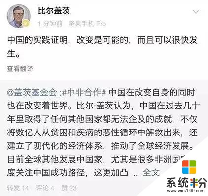 睡睡APP又复活了；刘强东涉强奸案仍末完结；罗永浩密会微软CEO(5)
