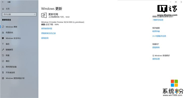 狂奔的微軟！Windows 10 RS6預覽版18234推送(1)