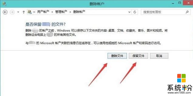 Win10怎麼刪除用戶賬戶？帶您了解Win10刪除微軟帳戶的方法(4)