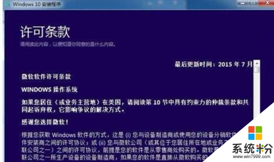 Win10係統怎麼安裝iso鏡像文件 Win10係統安裝iso鏡像文件方法(2)