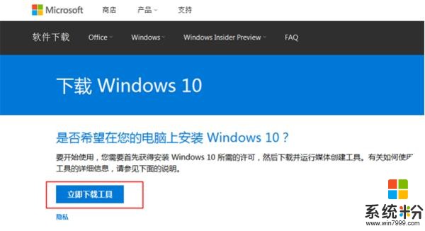 windows10正版安装方法(1)