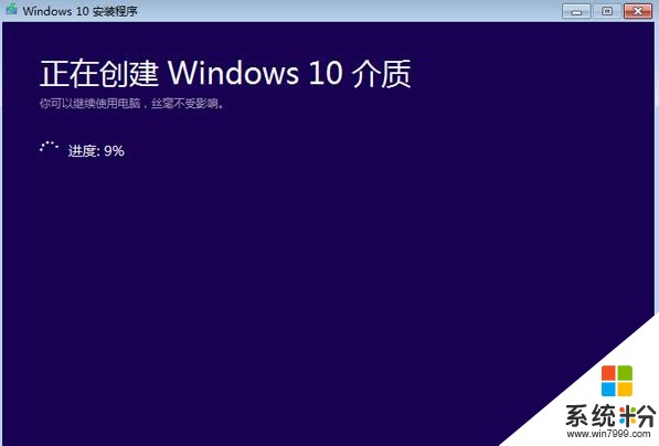 windows10正版安裝方法(6)