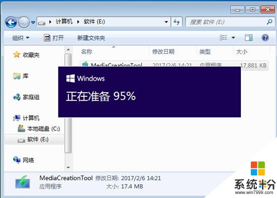windows10正版安装方法(7)
