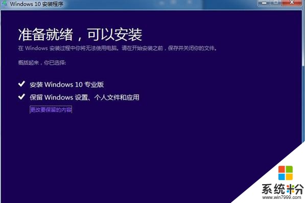 windows10正版安装方法(9)