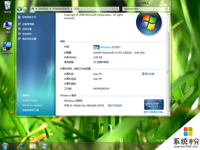 服务11年终将完成它的光荣使命，Win7寿命不足500天(3)