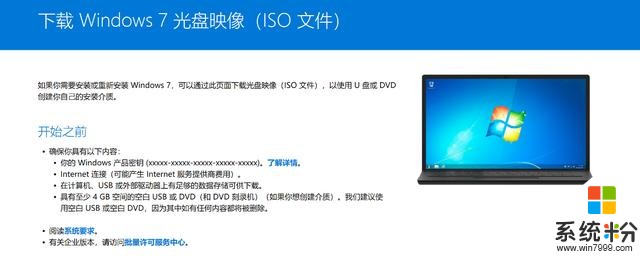 服務11年終將完成它的光榮使命，Win7壽命不足500天(4)