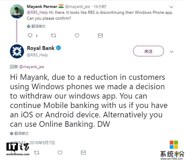 又一家！苏格兰皇家银行RBS Windows Phone应用将下架(3)