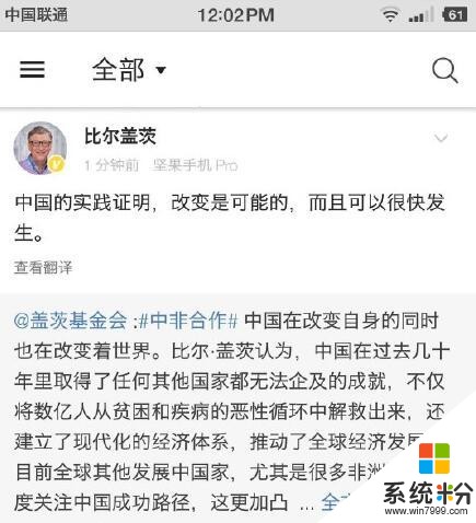 微軟欲借子彈短信重拾“社交夢”？羅永浩秘密會麵微軟CEO(2)