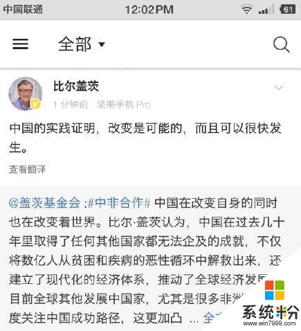 微软欲借子弹短信重拾“社交梦”？罗永浩秘密会面微软CEO(2)