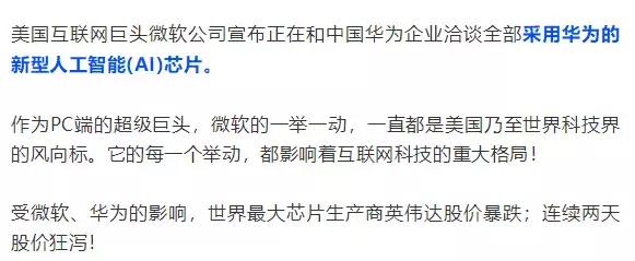 美國，中國多家知名大媒體全部都在頭版頭條報道這一件超級大事件(2)