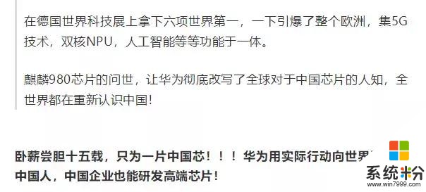 美國，中國多家知名大媒體全部都在頭版頭條報道這一件超級大事件(6)