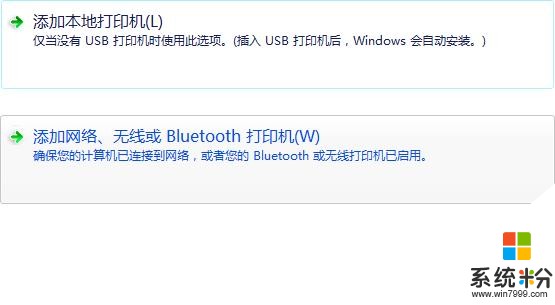 Win7系统和win10系统共享打印机之法(10)