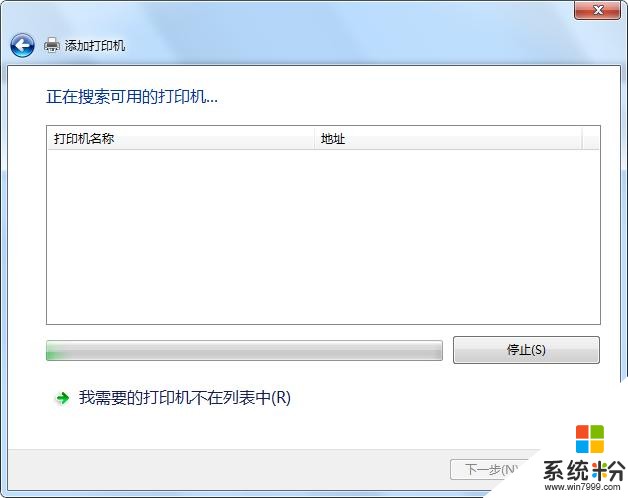 Win7系统和win10系统共享打印机之法(11)