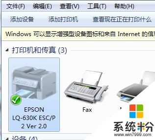 Win7系统和win10系统共享打印机之法(14)