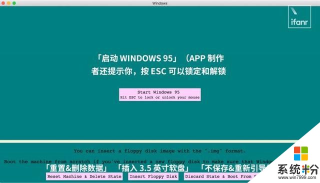 23年前的Windows95 被做成了APP 除了让人重温经典还能干什么？(6)