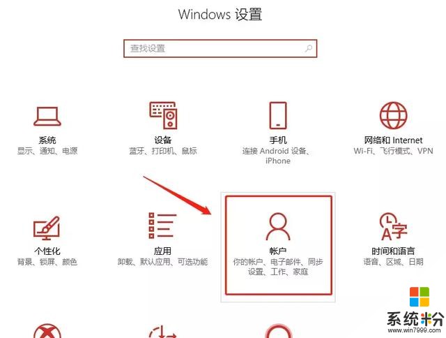 簡單幾個步驟，教你在如何win10係統上設置指紋？(3)