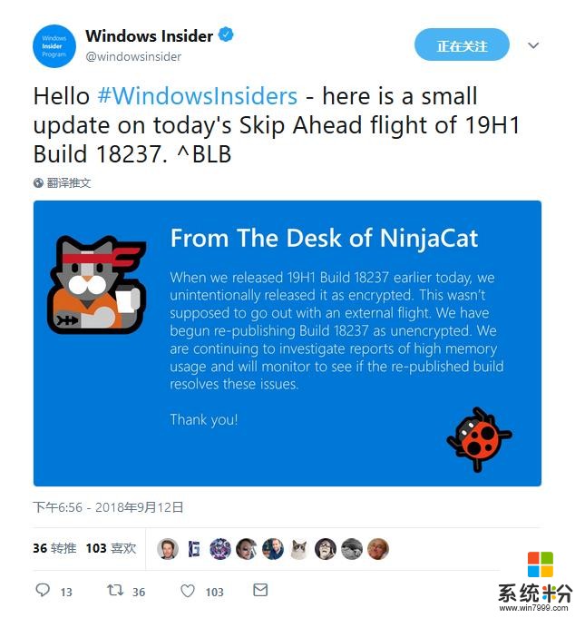 「图」微软无意发布加密版Windows 10 Build 18237 现已重发(1)