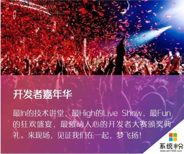 图灵奖得主、微软AI大神、开发者大拿2018华为全联接大会热闹了！(22)