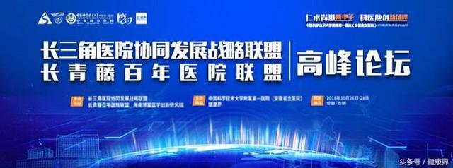 大象的舞姿——安徽省立医院120周年医院志(6)