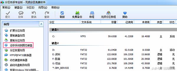 新電腦win10係統遷移後沒了恢複功能？試試係統克隆！(1)