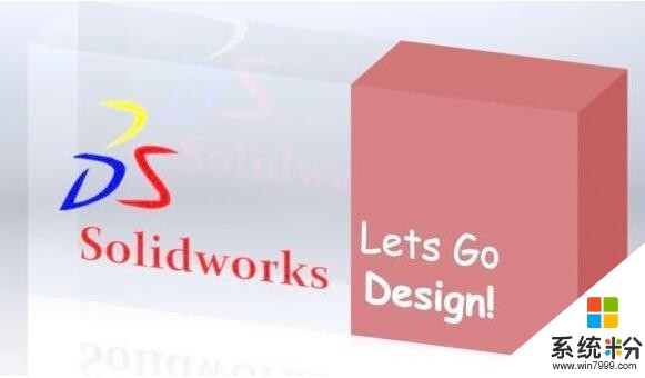 XP\WIN7\WIN8\WIN10系统安装适合哪个版本SolidWorks好？(1)