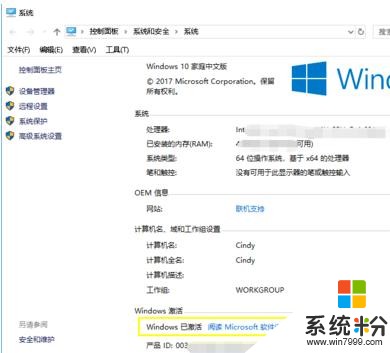 教大家查看win10激活状态及是不是永久激活，简单好用(2)