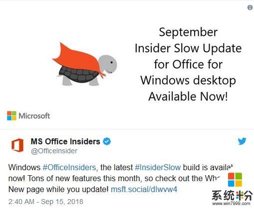 微软向预览会员推送Windows桌面版Office更新版本(1)
