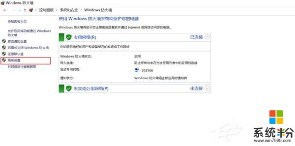 Win10如何阻止比特币病毒勒索 Win10阻止比特币病毒(3)