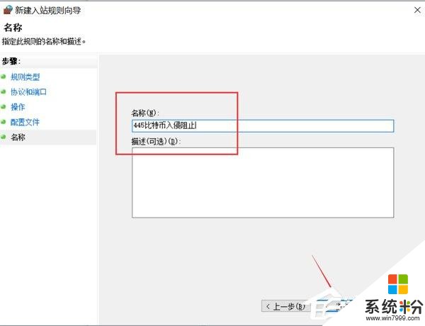 Win10如何阻止比特幣病毒勒索 Win10阻止比特幣病毒(9)