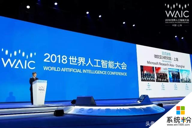 微软人工智能聚焦上海，赋能中国智慧，发力时代创新(2)