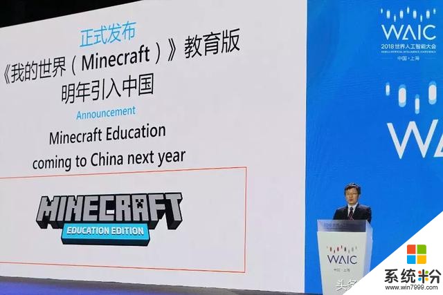 微软人工智能聚焦上海，赋能中国智慧，发力时代创新(5)