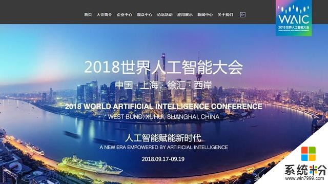 微软沈向洋：将在上海建人工智能创新院(1)