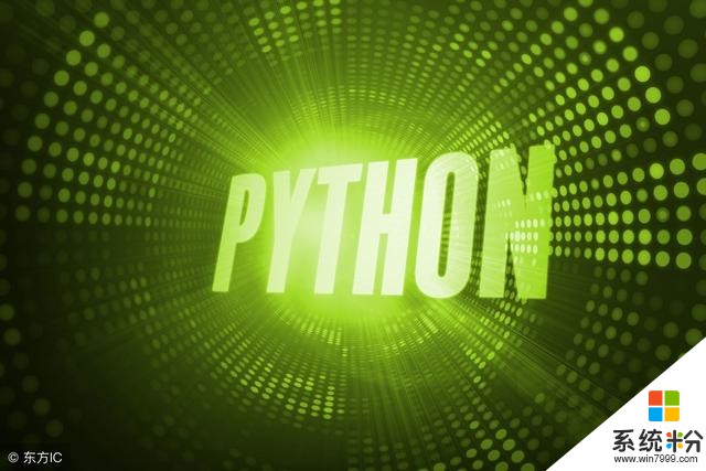 从今以后进微软必须学python，这是顺应人工智能时代的潮流！(2)