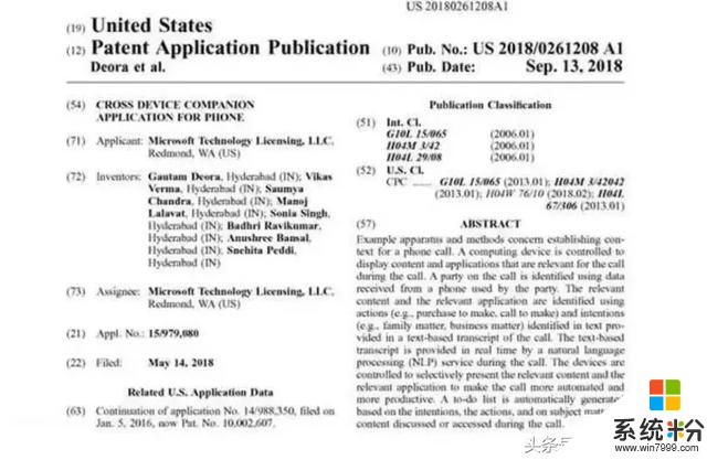 微软来电显示新专利，可以判断对方来电目的(2)