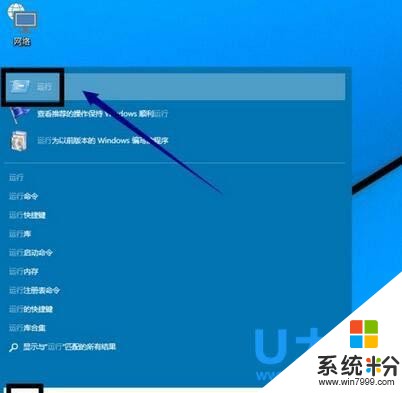 win10怎么取消开机密码windows10登录密码取消方法(1)