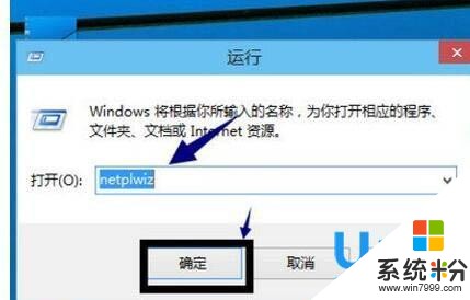 win10怎么取消开机密码windows10登录密码取消方法(2)