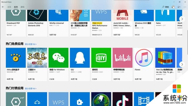 Win10係統的正確用法！(11)