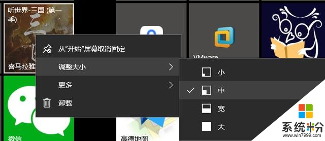 Win10係統的正確用法！(12)