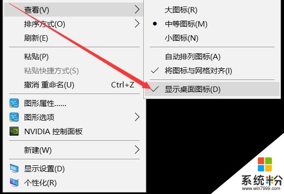 Win10係統的正確用法！(13)