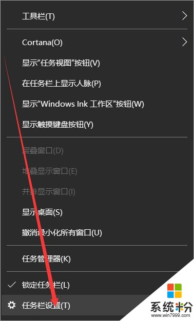 Win10系统的正确用法！(14)