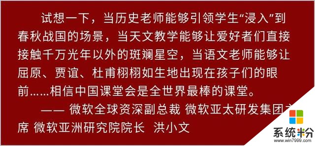 萬維望遠鏡現身世界人工智能大會，國台微軟十年共築跨界合作經典(3)