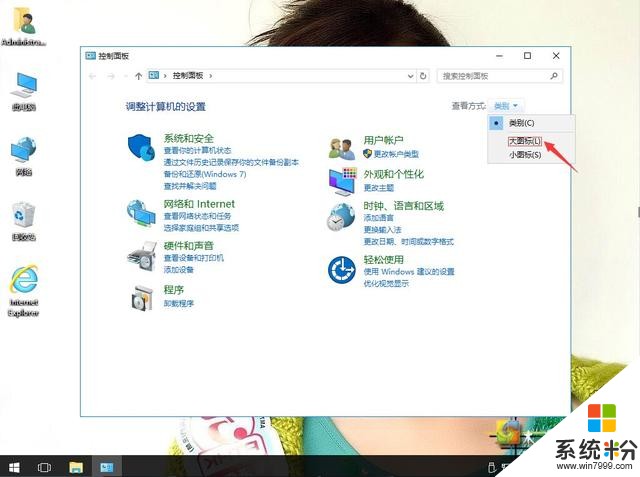 win10係統如何修改鼠標靈敏度(2)