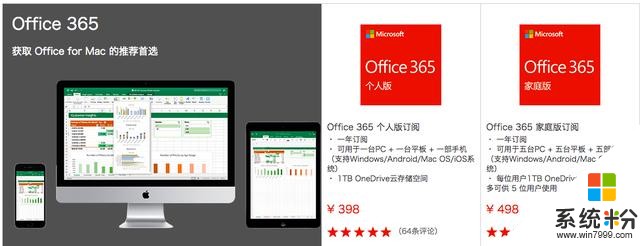 微软办公神器发布！Office 2019来了：1713元起售(1)