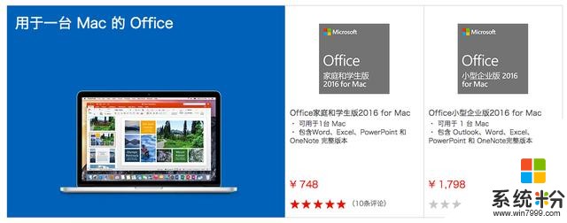 微软办公神器发布！Office 2019来了：1713元起售(2)