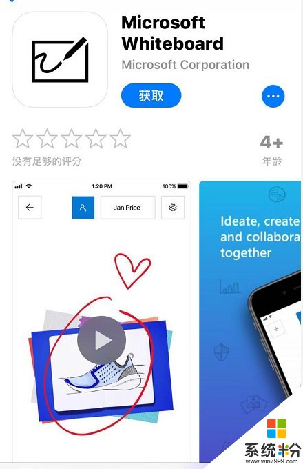 微軟Whiteboard白板App iOS版正式發布下載(2)